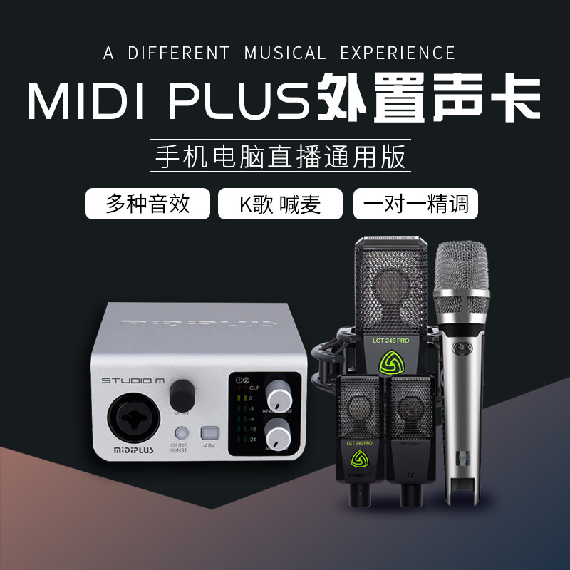 MIDIPLUS Studio M Studio 2 professional external connection sound card USB flat recording K singing card