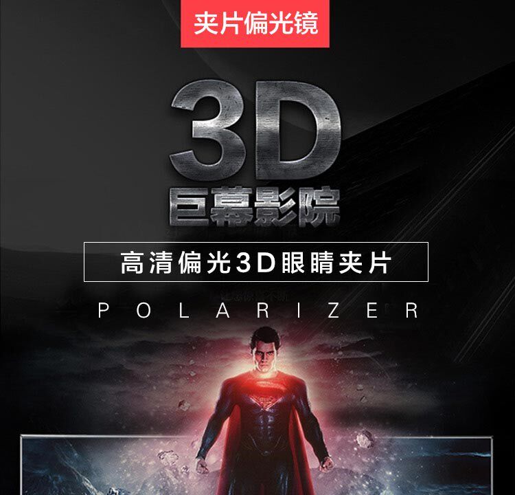 Lunettes 3D OTHER   - Ref 2622676 Image 5