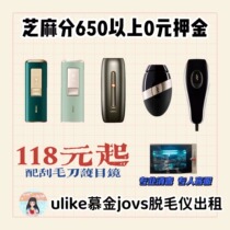 Sesame Free of charge] Ulike Sapphire Demater Ice Point Without Pain Full Body Laser Mousse for Home Lip Hire