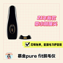 Sesame Free of charge] Rental Smoothskin mulking purefit Hair Removal Instrument Household Full Body Lip Hair Accessory