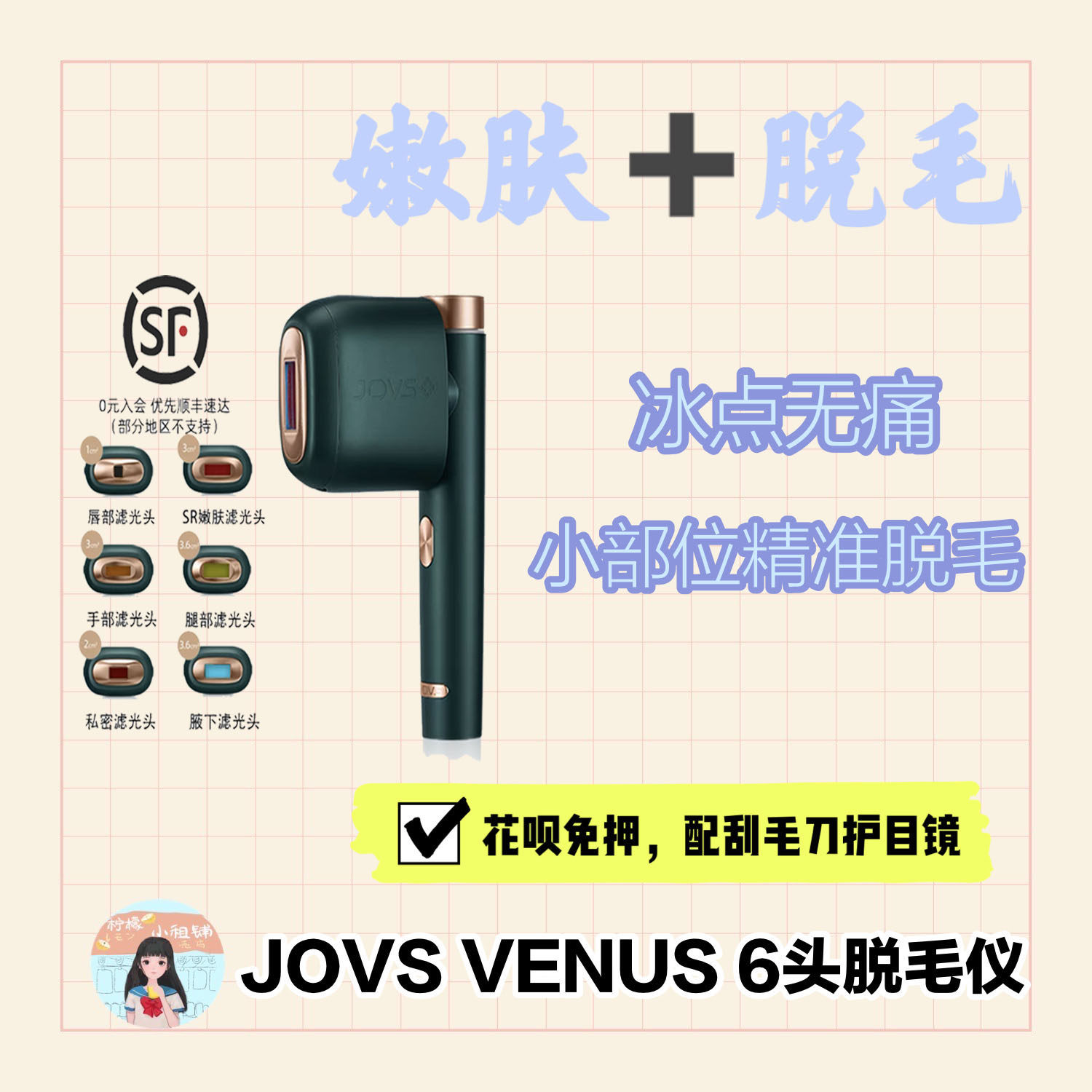 Rental JOVS hair removal instrument freezing point laser removal mustache hair removal face hair body hair removal Ulike