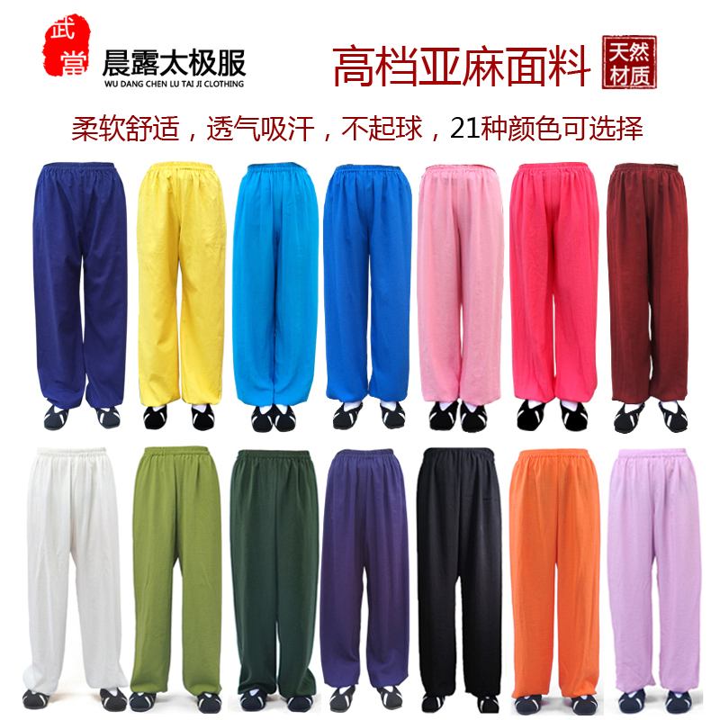 Wudang linen tai chi pants bloomers tai chi clothes high-end martial arts practice performance clothes kung fu pants morning training clothes for men and women