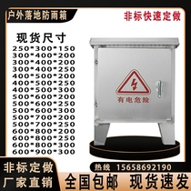 304 floor box stainless steel power distribution outdoor rainproof box Electric Control Box with foot control box construction site supervision Engineering Box