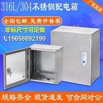 316L indoor stainless steel distribution box base business box instrument box Electric Control Box control box electrical cabinet control cabinet customized
