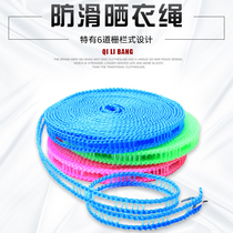 Clothesline Rope Free perforated Dormitory Indoor outdoor Airing Quilt Cool Clothes Rope Outdoor Non-slip Plus Coarse Windproof Deity