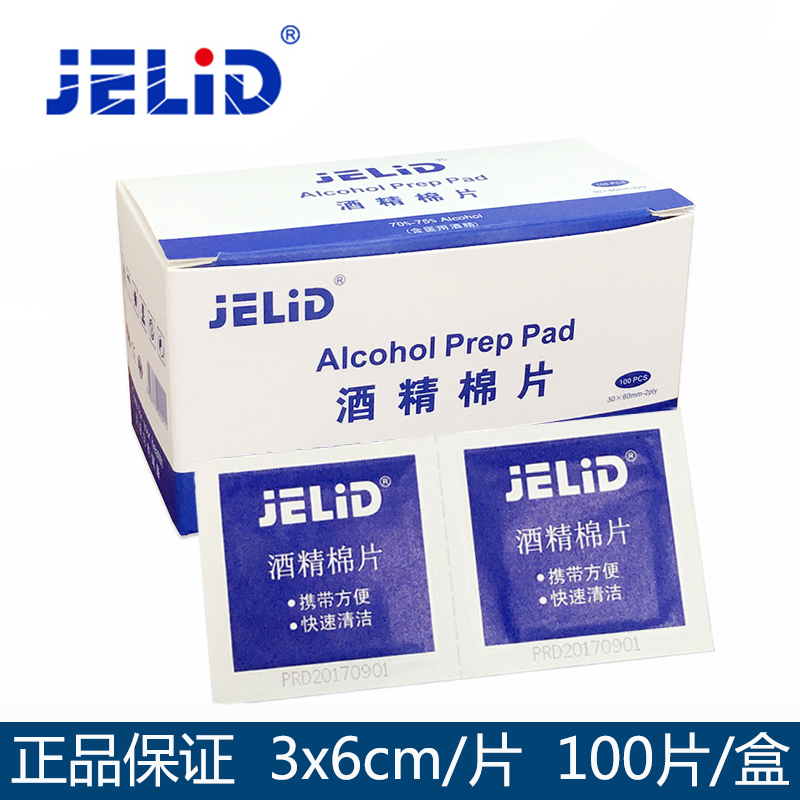 Alcohol cotton sheet disposable medical 75 degree ear piercing disinfection wipes wipe mobile phone screen cleaning individually packaged and portable