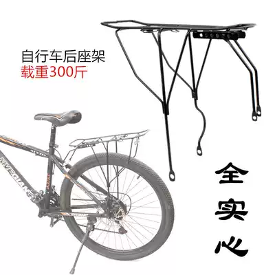 Mountain bike rear seat frame can carry people, bicycle accessories, full solid bicycle riding equipment disc brake 26 inch rear shelf
