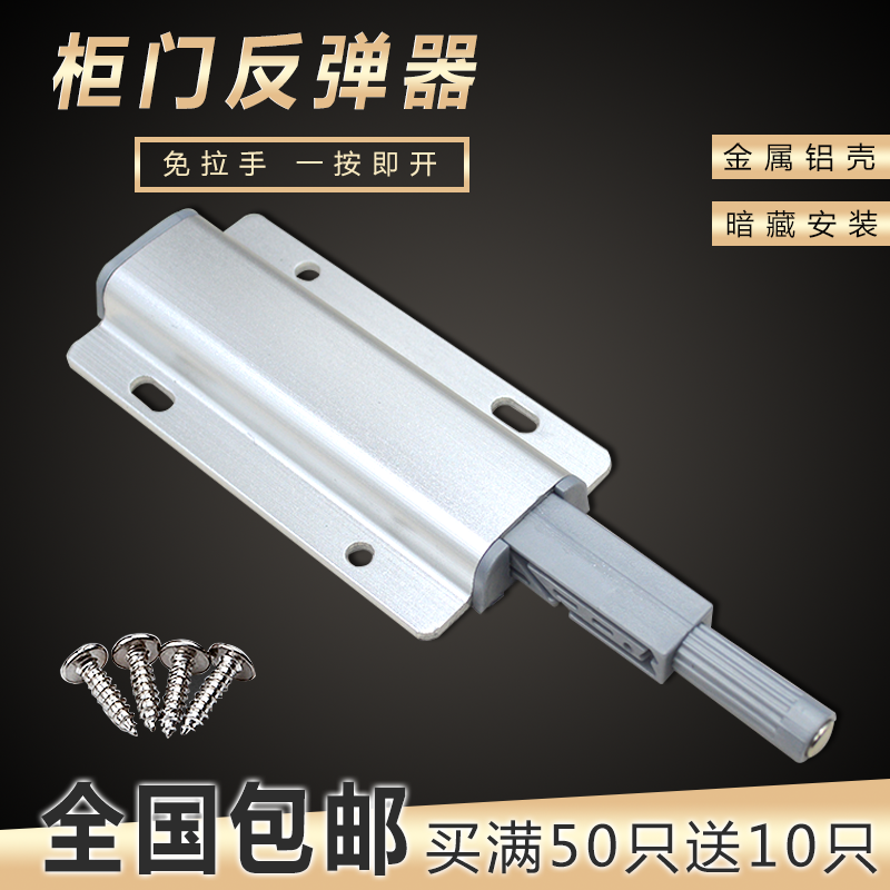 Cabinet door panel invisible door cabinet door push-type bouncer free handle to open the door press bouncer rebound hinge self-bouncer