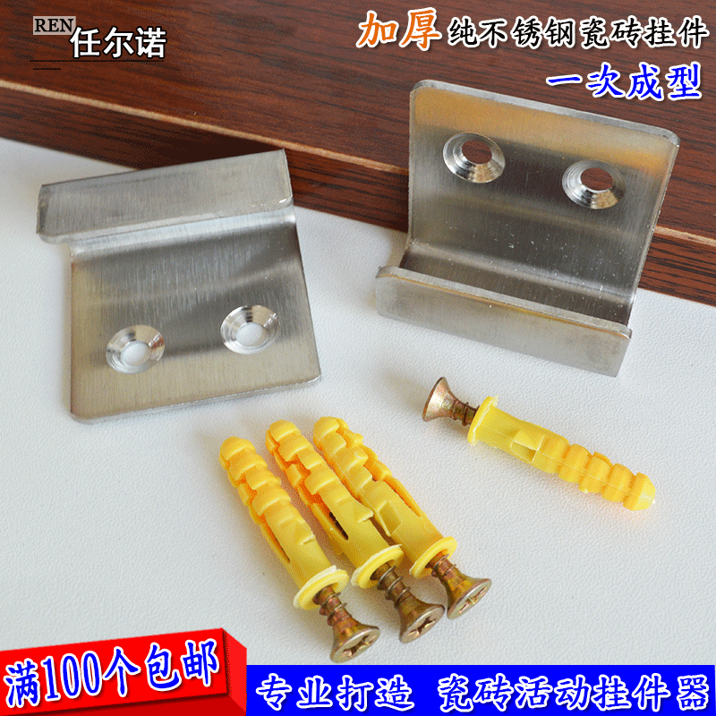 Thickened stainless steel square glass clip Tile hook code accessories Wooden floor display display fixed shelf hook