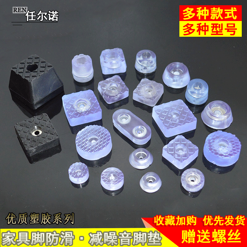 muted non-slip transparent rubber furniture footbed anti-slip table chair plate stool sofa foot nail pad high silica gel anti-wear thickening