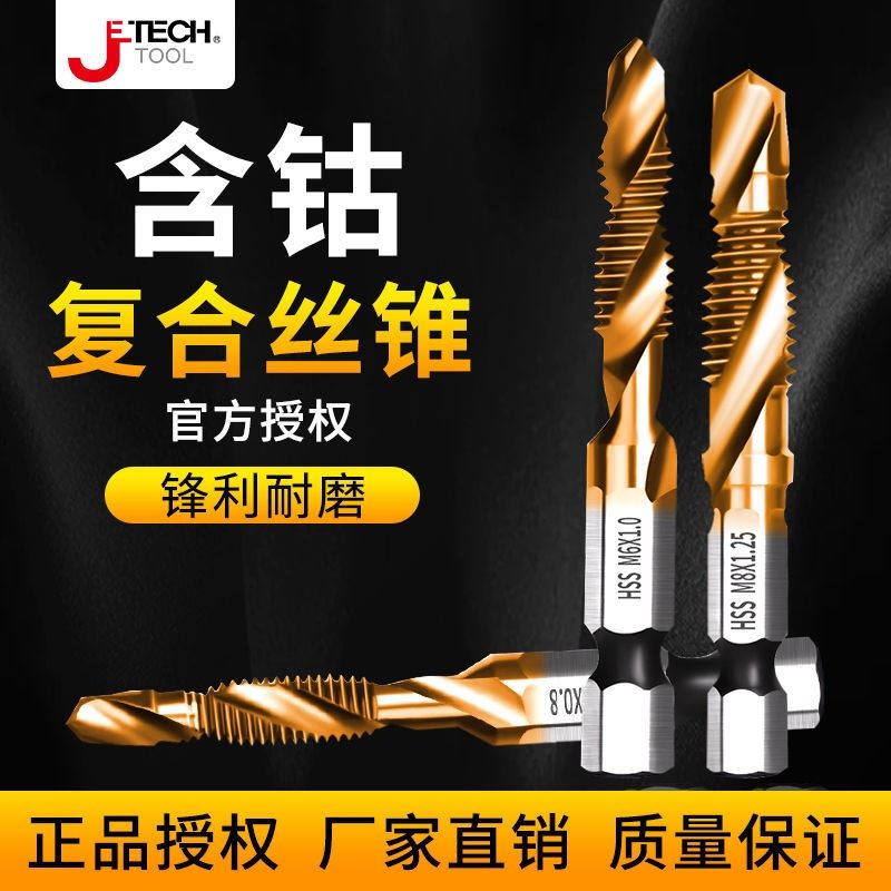 Drilling and tapping All with screw tapping titanium hexagonal handle composite screw tapping threaded drilling electric drill bit suit