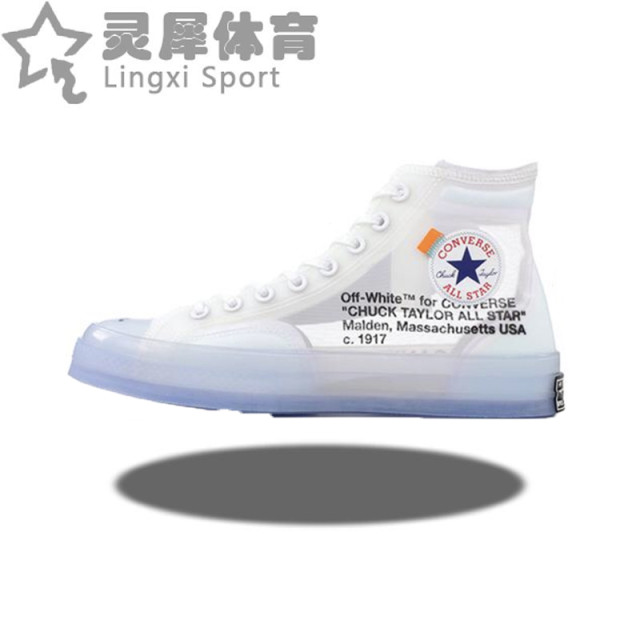 converse ow