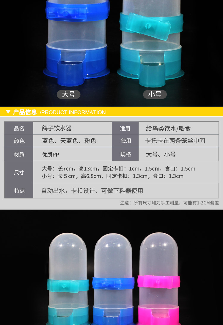 Chim bồ câu cung cấp dụng cụ vẹt ấm đun nước sáo nước uống tự động cho ăn thức ăn cho ăn thức ăn hộp máng chống rắc - Chim & Chăm sóc chim Supplies lồng chim giá rẻ