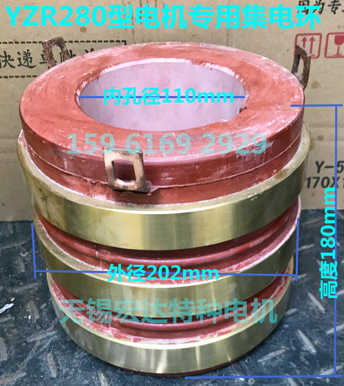 YZR280M-8 YZR280M-8 55KW 63KW 63KW winding rotor motor special copper ring slip ring conductive ring collector ring