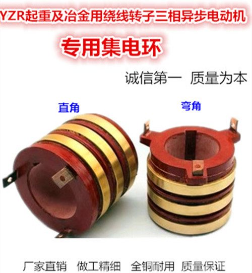 YZR180L-6-8 11 13 15 17KW Lifting winding rotor motor special slip conductive ring collector ring