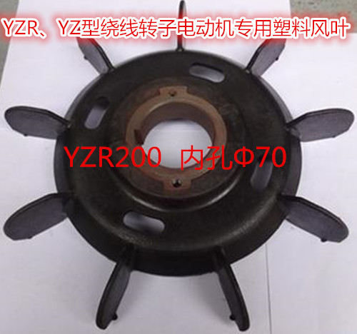 YZYZR200L-6-8 15 18 5 22 26KW Lifting motor special iron core plastic aluminum flabellum