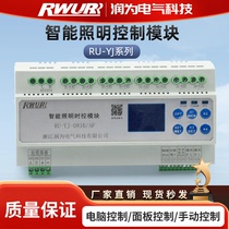 Supply 4 8 12-channel 16A intelligent lighting control module time control module longitude and latitude light controller RS485