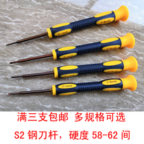 Ultra-high hardness S2 steel small slotted screwdriver 1 5 knife 2MM plum cross PH000 micro flat head batch