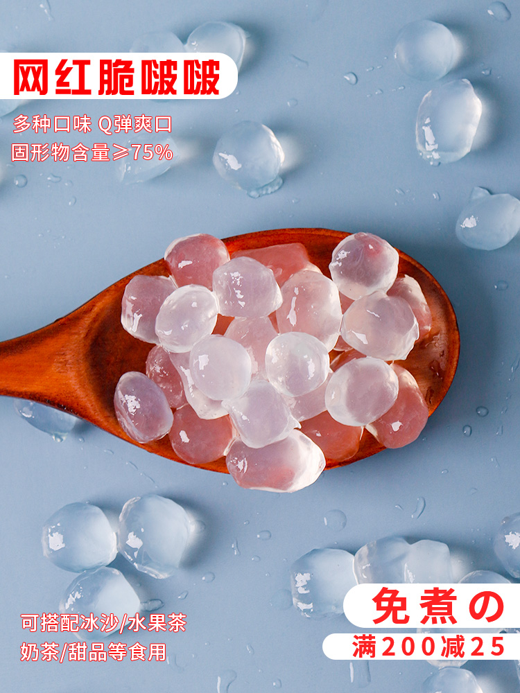 1000g Cold crystal ball Original net Red Heicha Konjac particles Konjac boiled meat crystal crispy Bobo Commercial