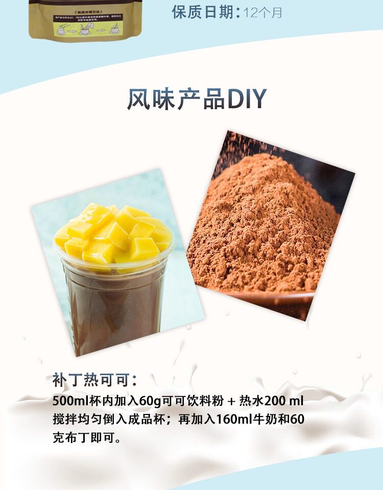 Напитки какао/шоколад 鲜活可可粉coco冲饮原味巧克力粉烘焙蛋糕连锁奶茶店专用原料600g Fresh