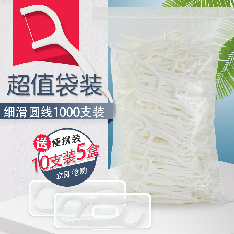 Factory direct sales, affordable large packaging, 1000 pieces per bag, bulk dental floss sticks, polymer dental floss picks