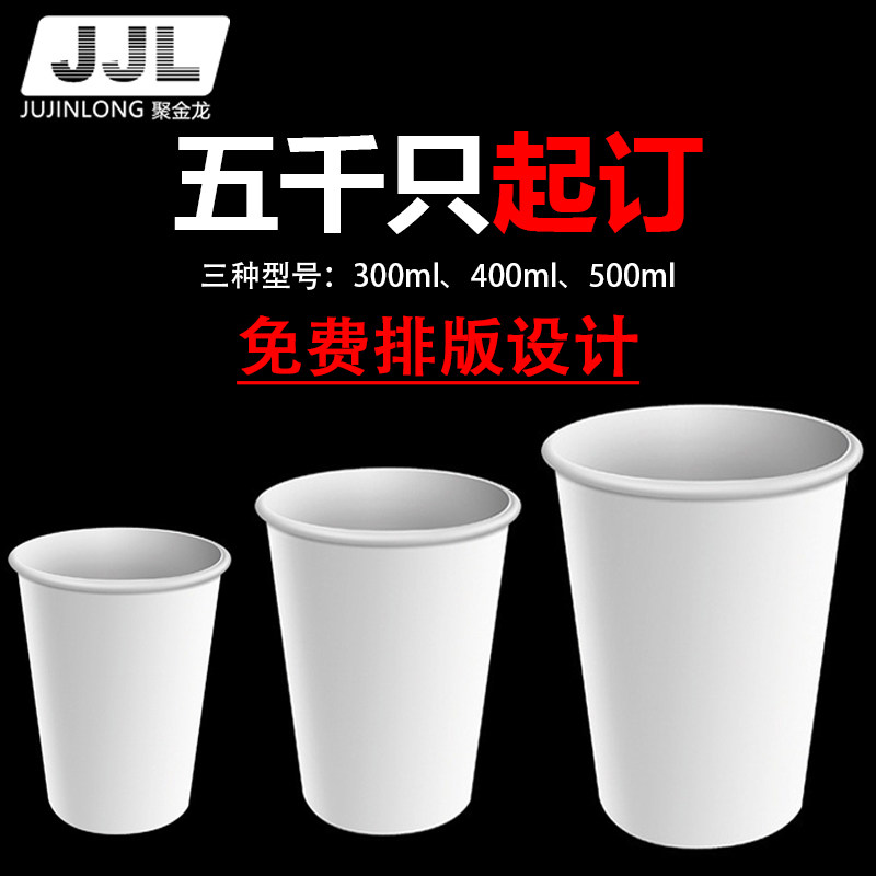 Customized Disposable Milk Tea Paper Cups Hot Drinks Coffee Cups Disposable Paper Cups Customized Soy Milk Cups Printing Free Design