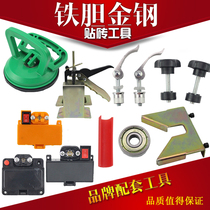 Hand push knife tile cutting machine infrared ruler screw bearing sheath suction cup tile riser push knife accessories