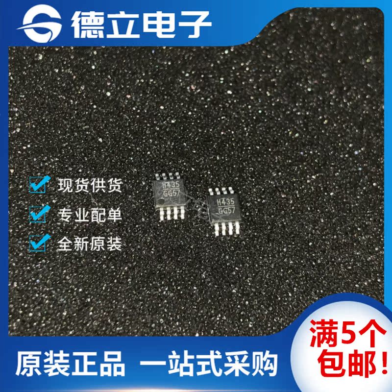 Non-reflective switch HMC435 HMC435MS8G MSOP-8 MSOP-8 version printed H435 original dress