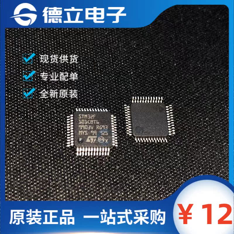 New original STM32F101CBT6 package LQFP-48 32-bit ARM microcontroller spot