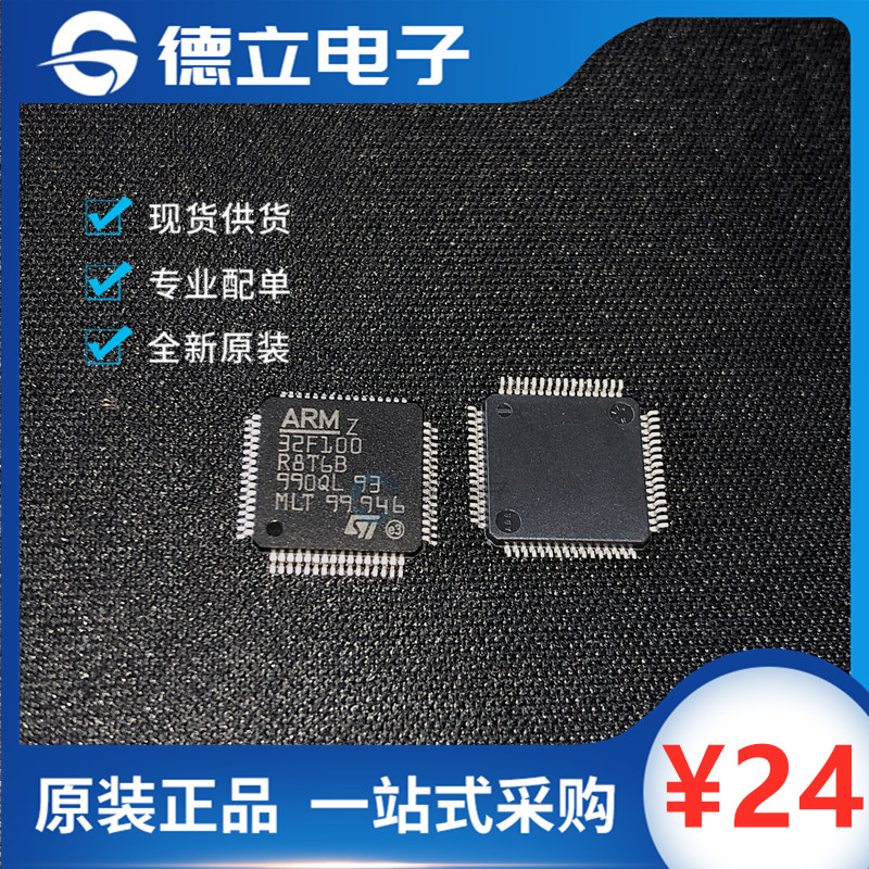 New original fit STM32F100R8T6B ARM 32-bit microcontroller MCU patch LQFP64 chip