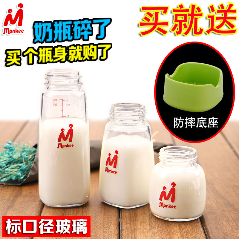 Dream Oh glass bottle bottle accessories Standard caliber bottle glass bottle drinking water small bottle 60ml120ml