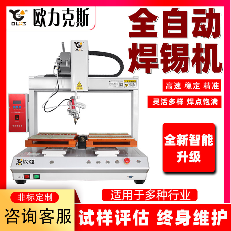 PCB circuit board soldering machine USB data cable wire bonding machine three-axis automatic spot welding machine tin feeding machine equipment manufacturers