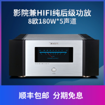 Tianyi AD-7100HDII pre-stage AD-5180 five-channel pure post-stage amplifier home theater and HIF