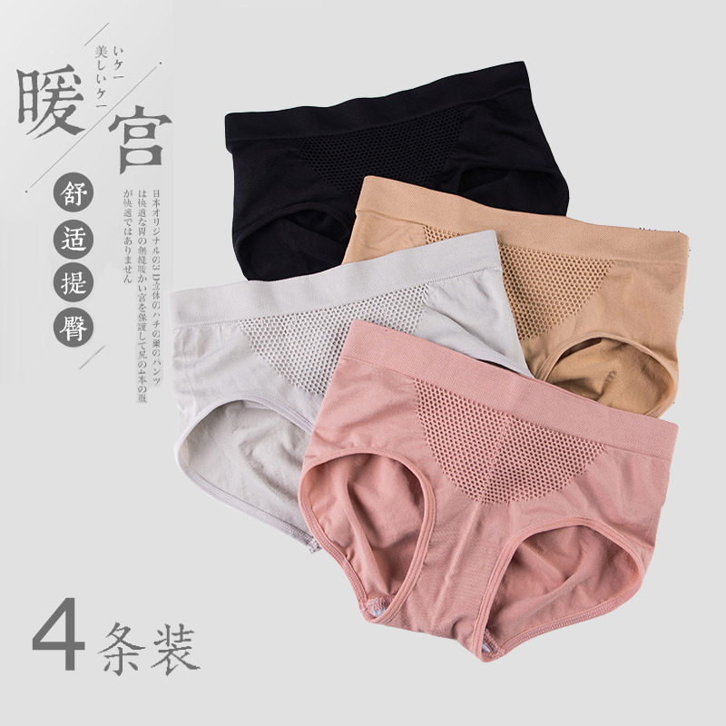 4-pack Japanese Honeycomb Warm Palace Belly Lift Buttocks Hip Panties Women's Cotton Crotch Wrap Hips Seamless Mid-Rise Briefs