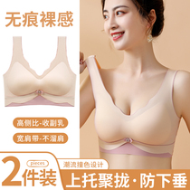 Large code ice silk unscratched underwear womens small breasts gather bra without steel ring anti-sagging thin and beautiful vest-style smear