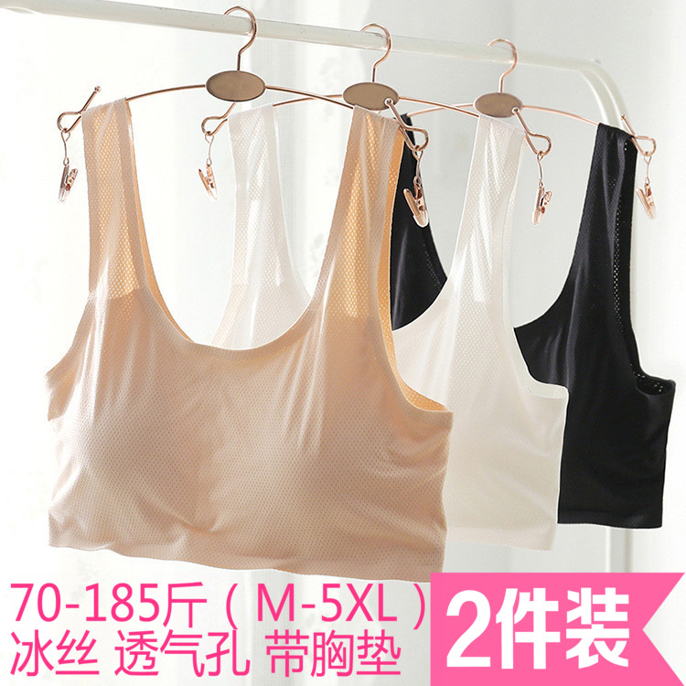 Large size anti-glare ice silk seamless one-piece bottoming vest large size wrap chest anti-glare tube top underwear bra summer