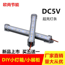 New 5v super bright LED hard light strip with 5VLED strip cover low voltage safety and energy saving and environmental protection 5V light bar LED
