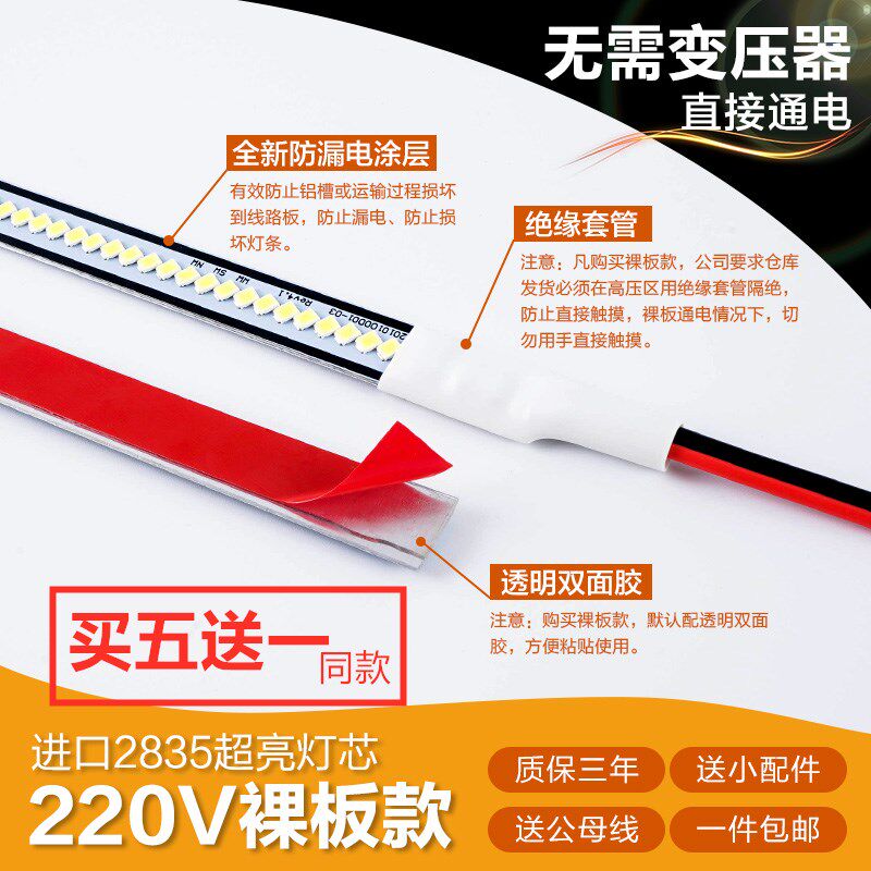 Ultra-thin led hard light strip 220V long strip display cabinet home overall cabinet wine cabinet shelf model light strip light strip