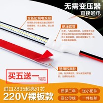 Ultra-thin led hard light bar 220V strip patch display cabinet household cabinet wine cabinet shelf hand light strip
