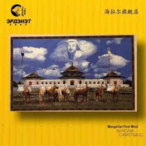Mongolia Eldon Tapestry 150#100cm