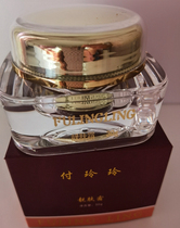 Fu Lingling skin-brightening cream new products in June 2023 the price of 258 yuan Bao Shunfeng