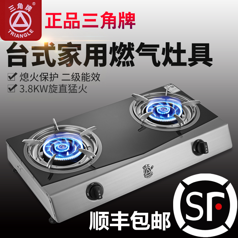 Triangle Truffle Gas Cooker Bioral Gas Stove Domestic Liquefied Gas Double Stove Energy Saving FURNACE STAINLESS STEEL DESKTOP OLD STOVE