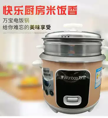 Wanbao rice cooker Rice cooker Household old-fashioned non-stick cooker steaming rice cooker with steamer 2-8 people one-button large capacity