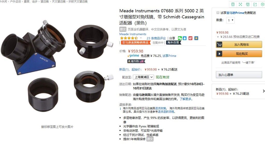 Mead 99% High Anti-2 Inches Sky Top Mirror-Taobao