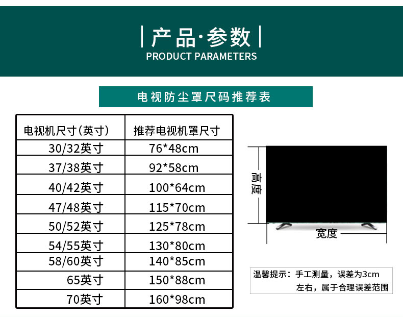 TV cover TV bìa bụi che TV vải bìa vải che LCD 55 inch TV set 60 inch 65 inch