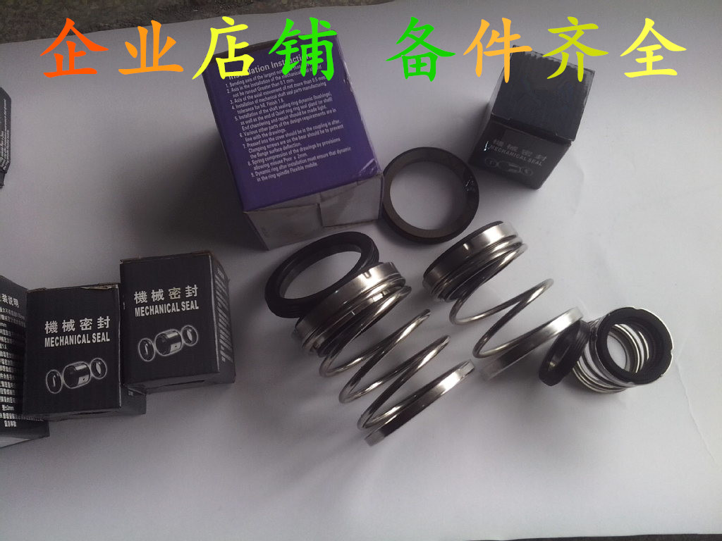 Water circulation vacuum pump 2BV5121 2BV5131 water seal sealing ring water seal special mechanical sealing ring