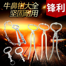 Large Beast with Cattle nose clamp long handle of cow nose piercing clamp automatic strand of cow nose clamp stainless steel spring