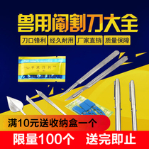 Veterinary castration knife Pig knife willow leaf peach type Pig knife sow mini castration knife Pig knife equipment