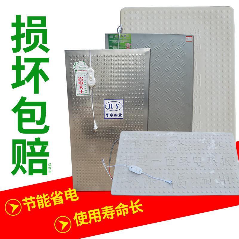 Pig Electric Hot Plate Beast for Pet Piglet Incubator Switch Breeding Plant Pig Heating Plate Small Pig Producing Bed Insulation