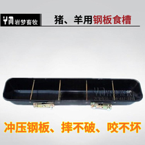 Pig Sheep Stock Trough Sheep Steel Sheet Trough Steel Sheet Piglet Feed Trough Steel Plate Sheep Feed Trough Sheep Pig Feed Trough